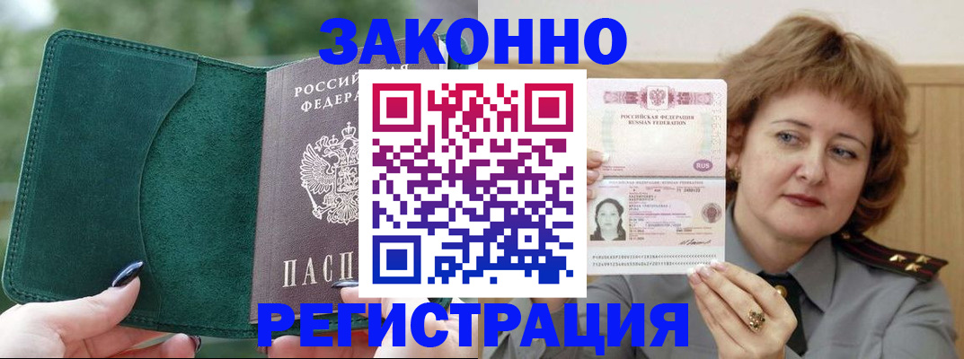 миграционный учет в Усть-Илимске