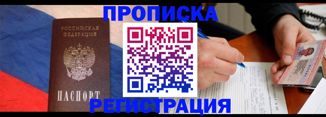временная регистрация надежно в Усть-Илимске