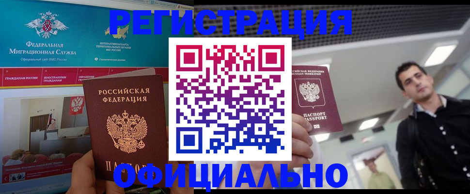 временная регистрация законно в Усть-Илимске
