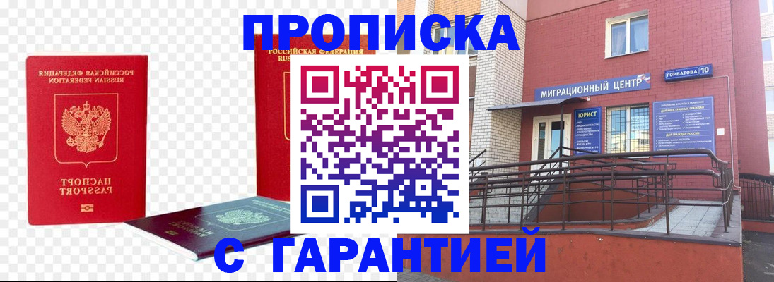 где прописаться в Усть-Илимске
