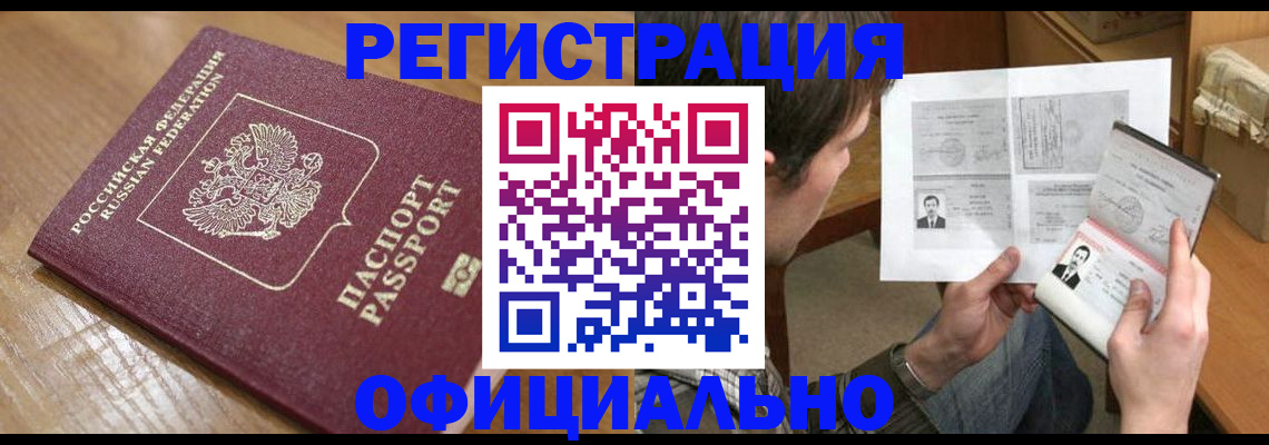 прописка паспорт в Усть-Илимске